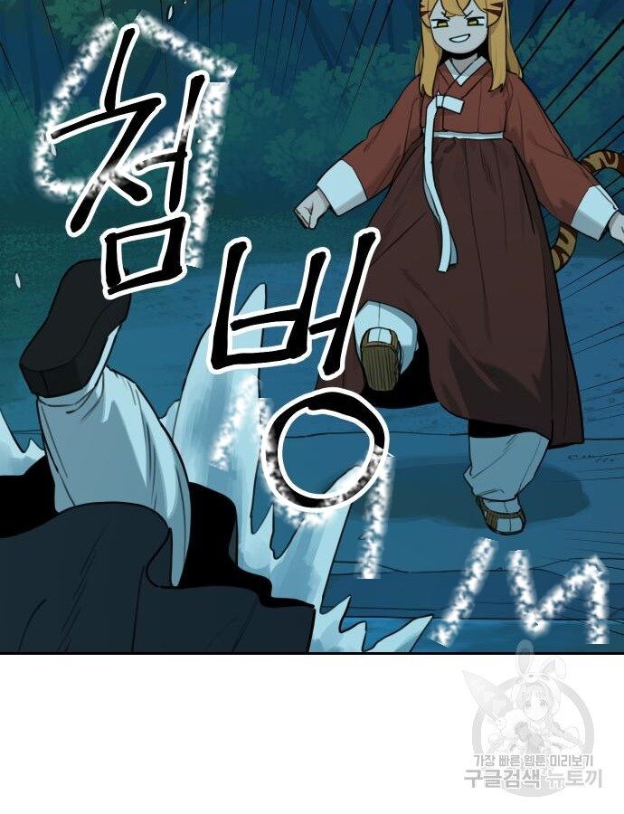 Hổ Đến Chơi Nhà (Puchimasu Miếu): Chapter 138