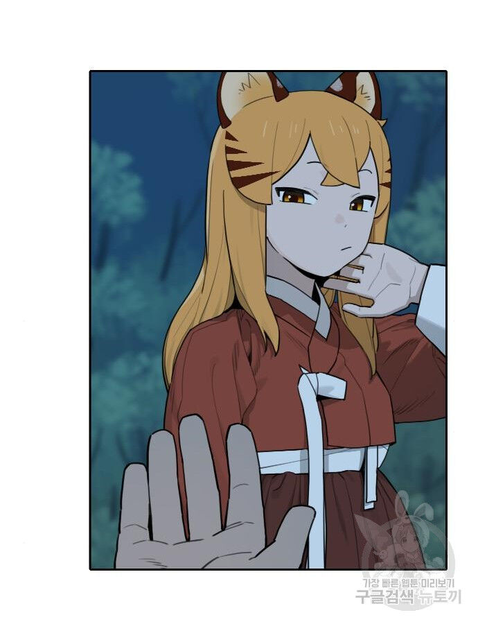 Hổ Đến Chơi Nhà (Puchimasu Miếu): Chapter 138