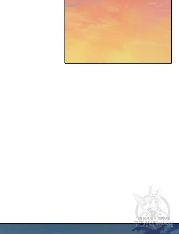 Hổ Đến Chơi Nhà (Puchimasu Miếu): Chapter 138