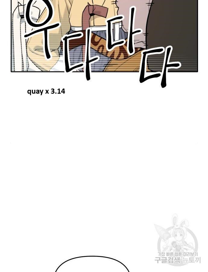 Hổ Đến Chơi Nhà (Puchimasu Miếu): Chapter 140