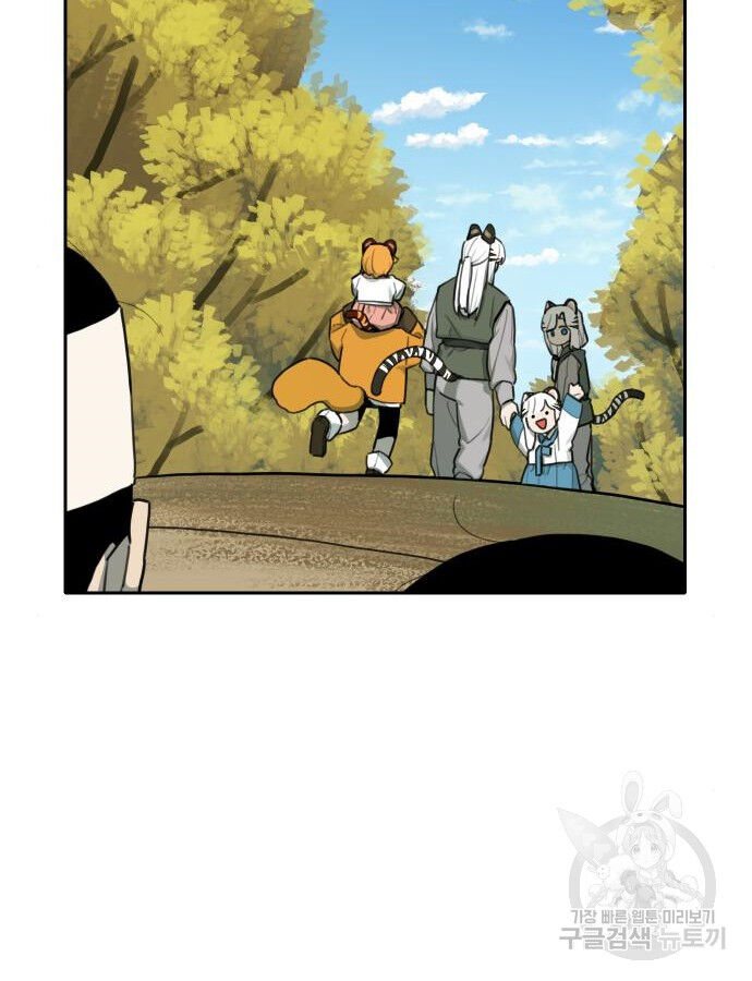 Hổ Đến Chơi Nhà (Puchimasu Miếu): Chapter 140