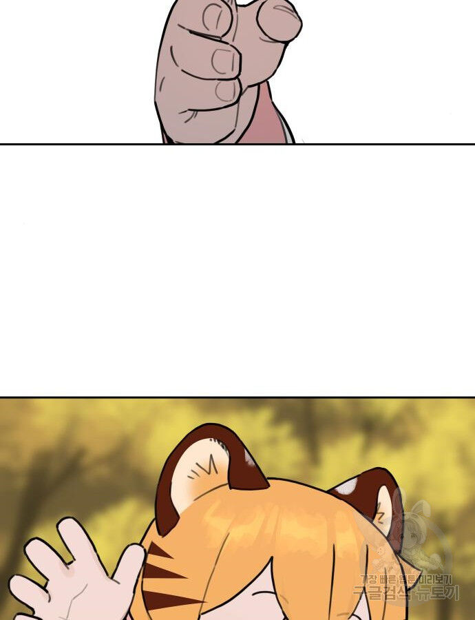 Hổ Đến Chơi Nhà (Puchimasu Miếu): Chapter 140