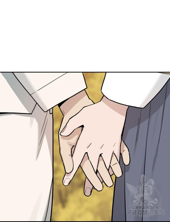 Hổ Đến Chơi Nhà (Puchimasu Miếu): Chapter 140