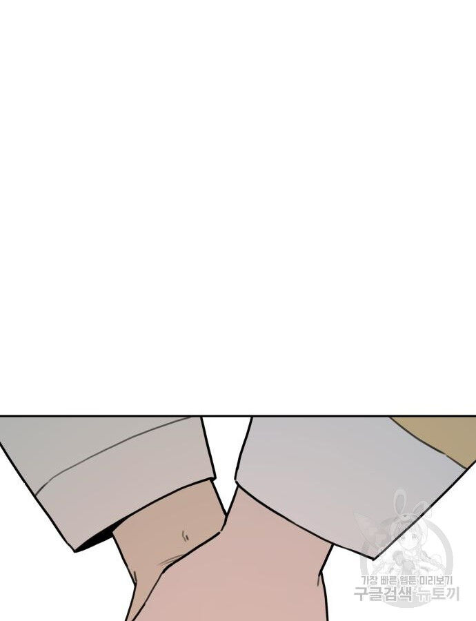 Hổ Đến Chơi Nhà (Puchimasu Miếu): Chapter 140