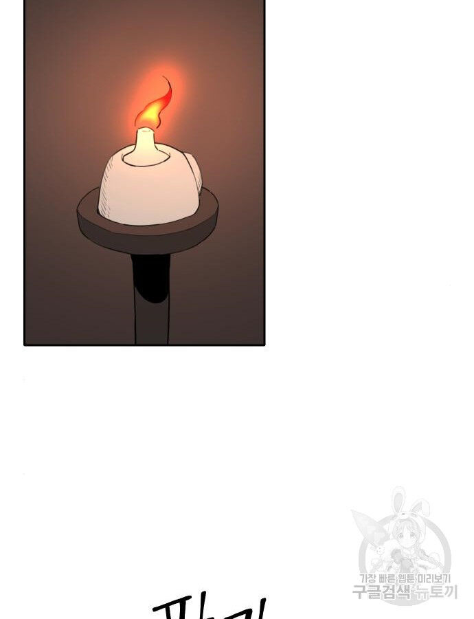 Hổ Đến Chơi Nhà (Puchimasu Miếu): Chapter 141