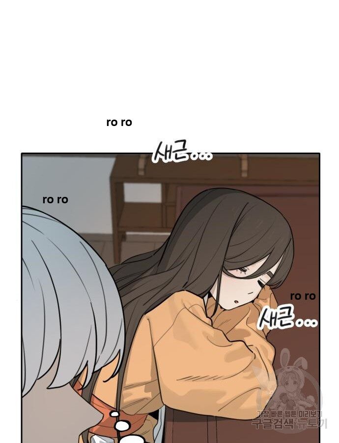 Hổ Đến Chơi Nhà (Puchimasu Miếu): Chapter 141