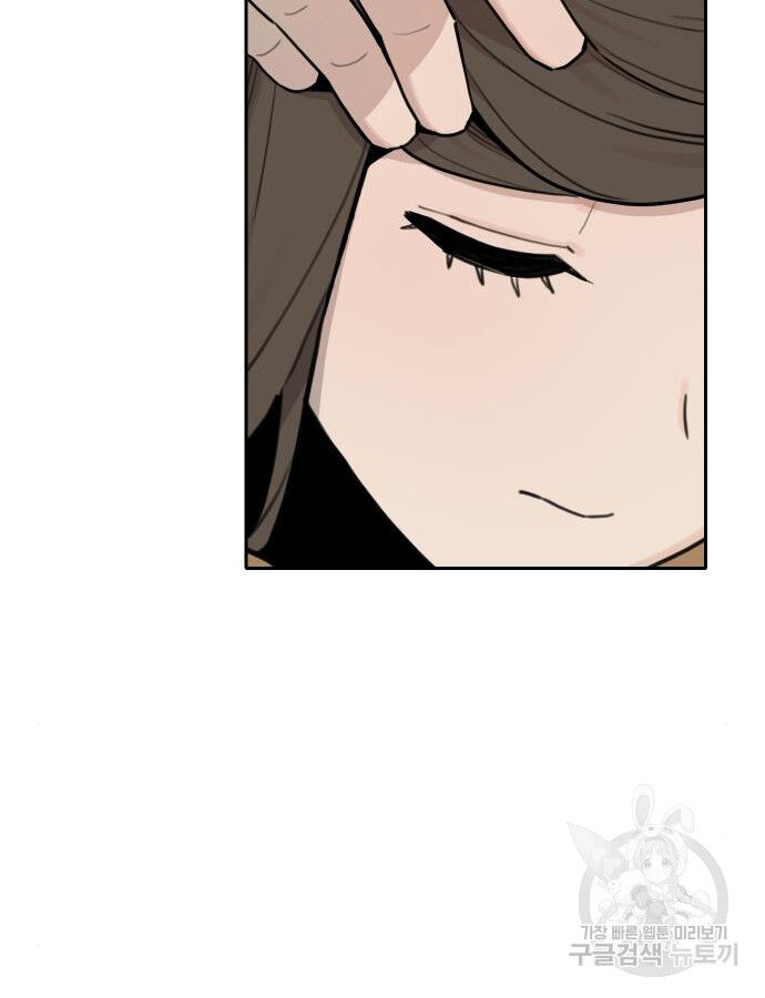 Hổ Đến Chơi Nhà (Puchimasu Miếu): Chapter 141