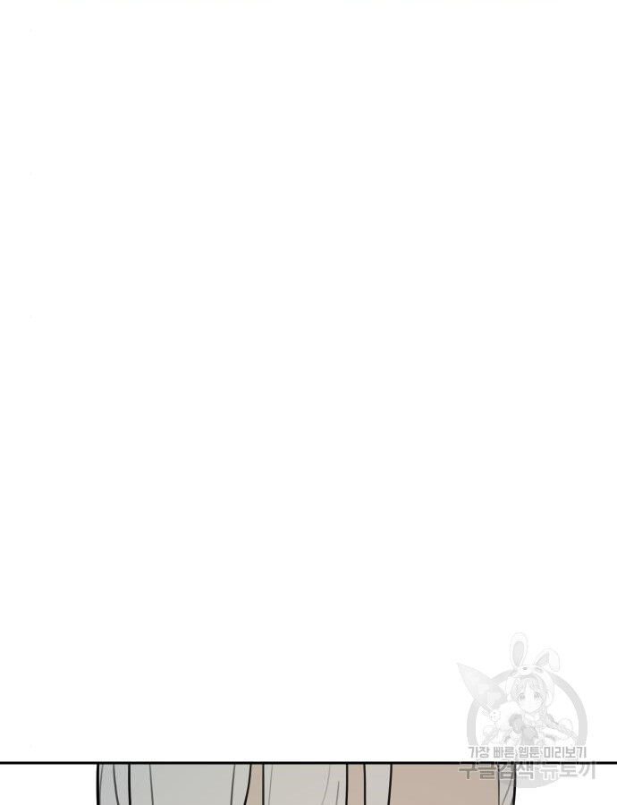 Hổ Đến Chơi Nhà (Puchimasu Miếu): Chapter 142