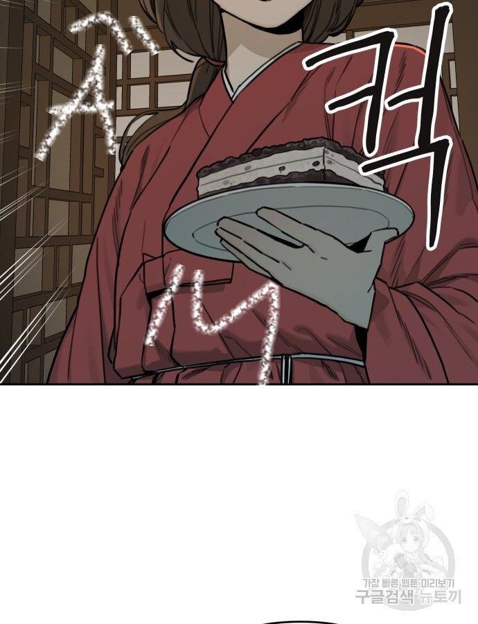 Hổ Đến Chơi Nhà (Puchimasu Miếu): Chapter 143