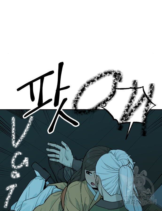 Hổ Đến Chơi Nhà (Puchimasu Miếu): Chapter 143