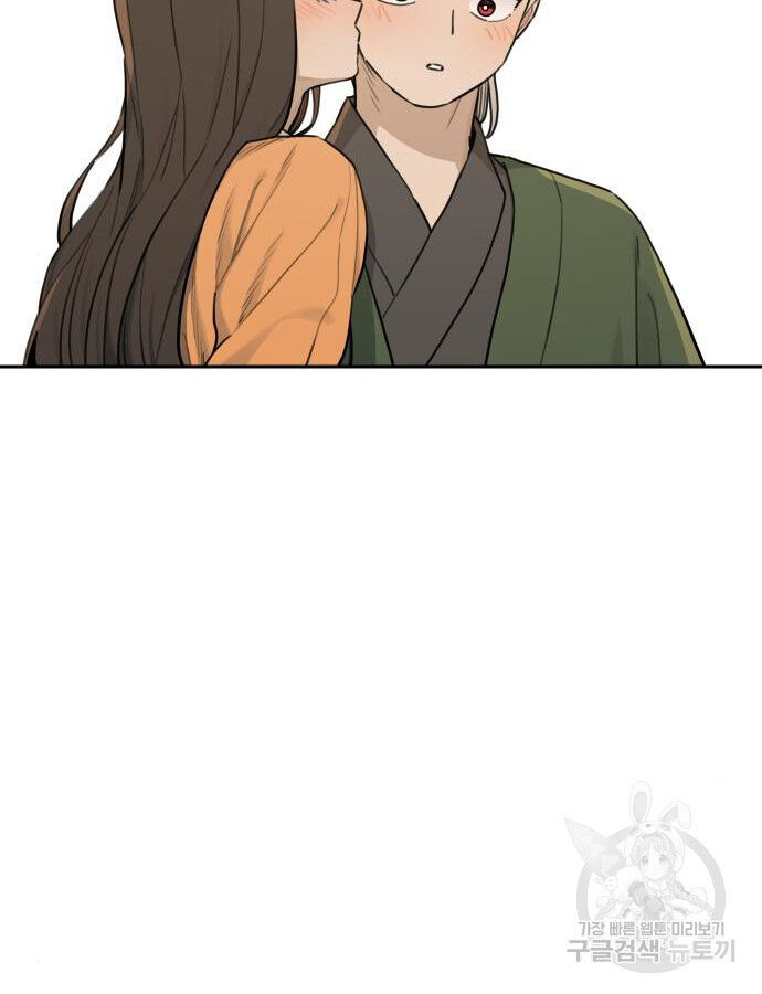 Hổ Đến Chơi Nhà (Puchimasu Miếu): Chapter 143