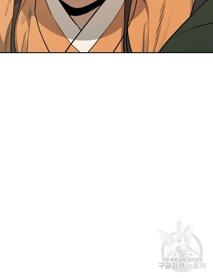 Hổ Đến Chơi Nhà (Puchimasu Miếu): Chapter 143