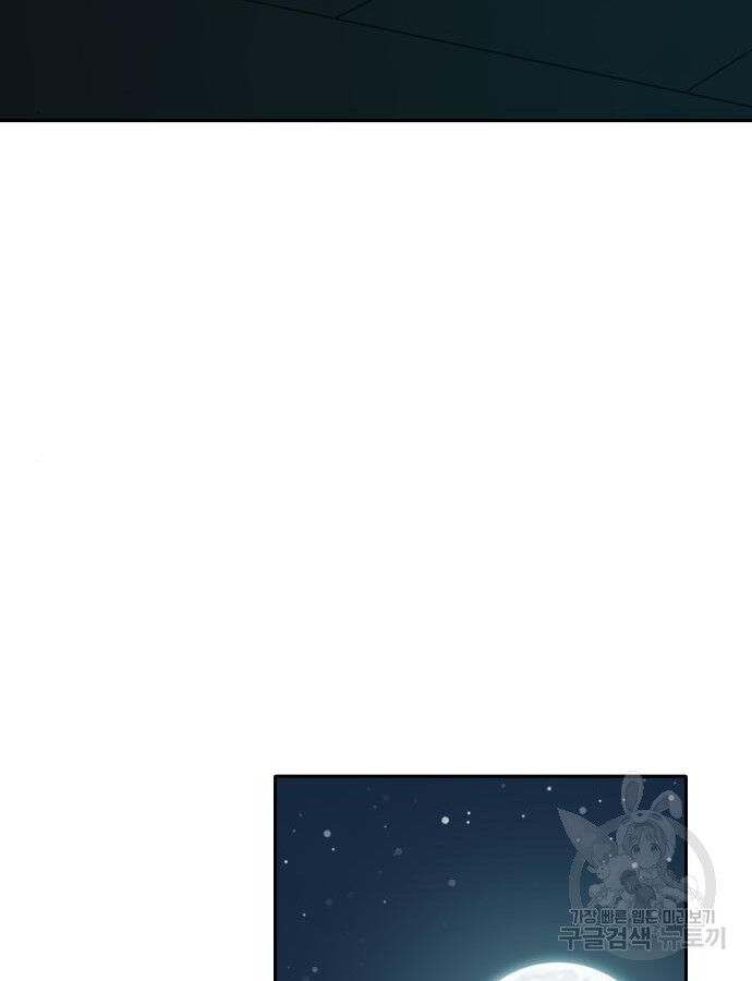 Hổ Đến Chơi Nhà (Puchimasu Miếu): Chapter 143