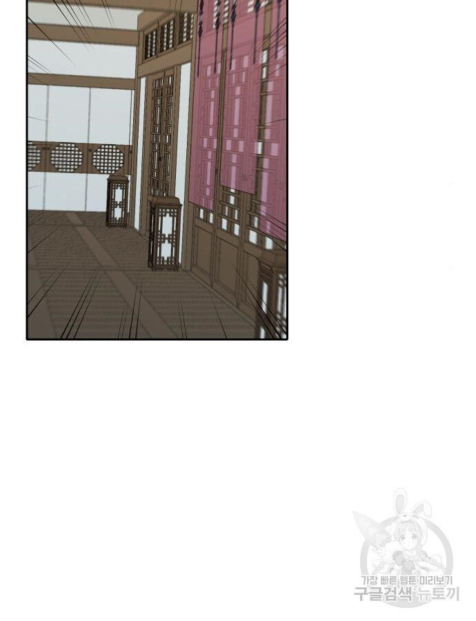 Hổ Đến Chơi Nhà (Puchimasu Miếu): Chapter 143