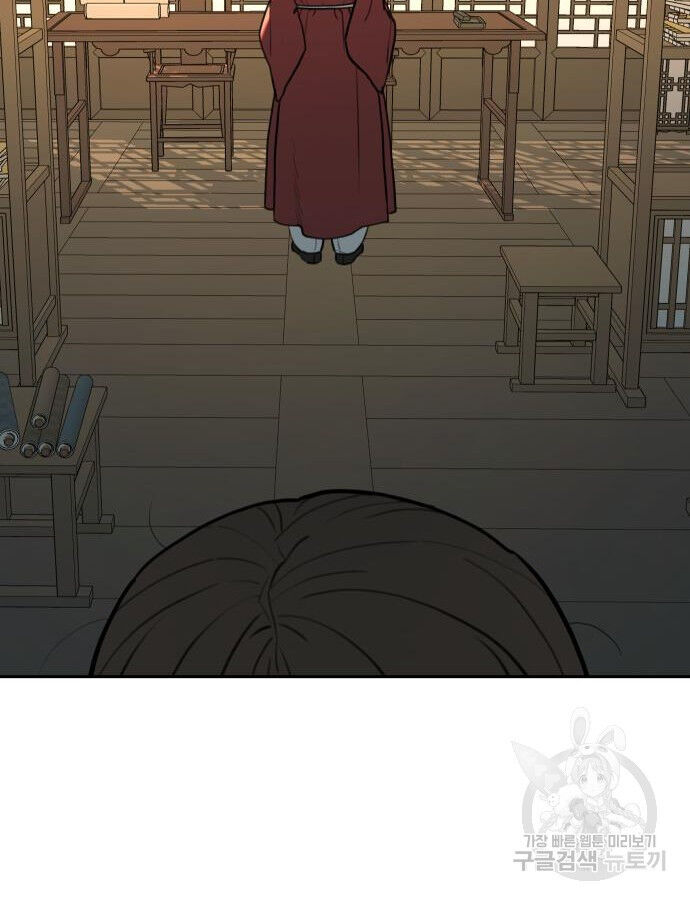 Hổ Đến Chơi Nhà (Puchimasu Miếu): Chapter 143