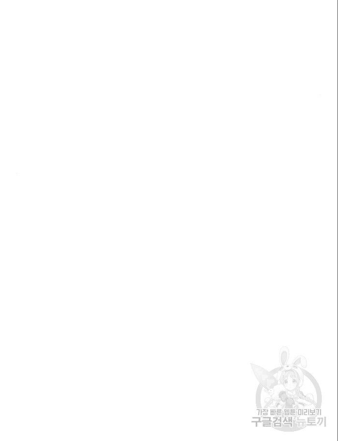 Hổ Đến Chơi Nhà (Puchimasu Miếu): Chapter 144