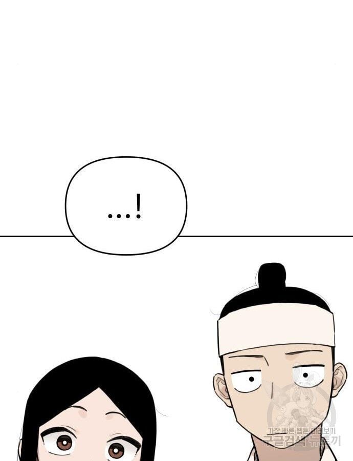 Hổ Đến Chơi Nhà: Chapter 140