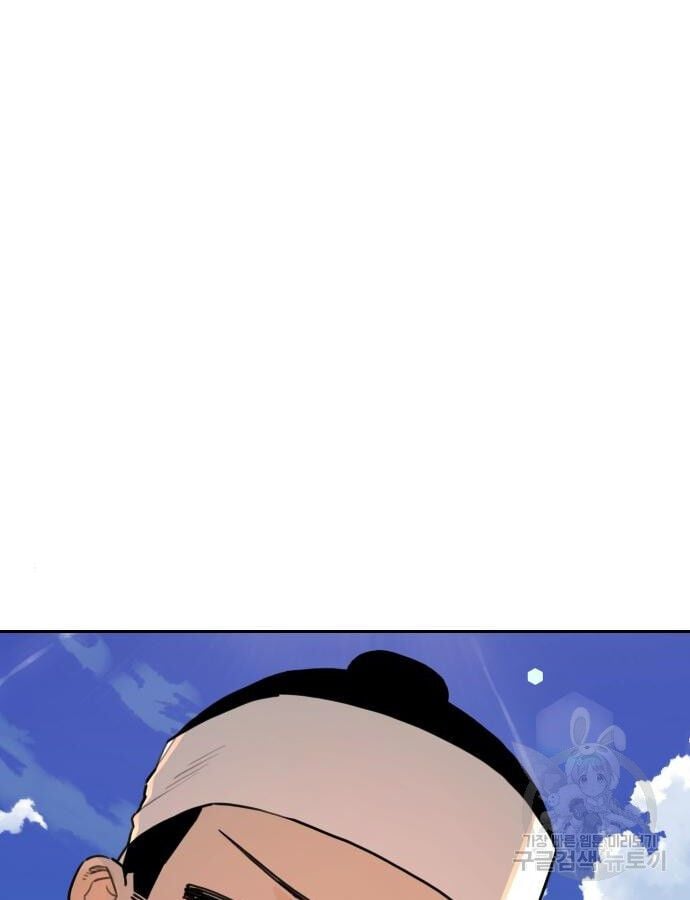 Hổ Đến Chơi Nhà: Chapter 140