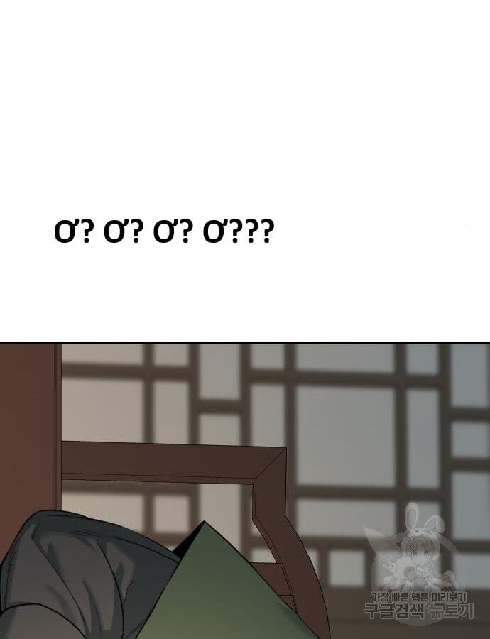 Hổ Đến Chơi Nhà: Chapter 141