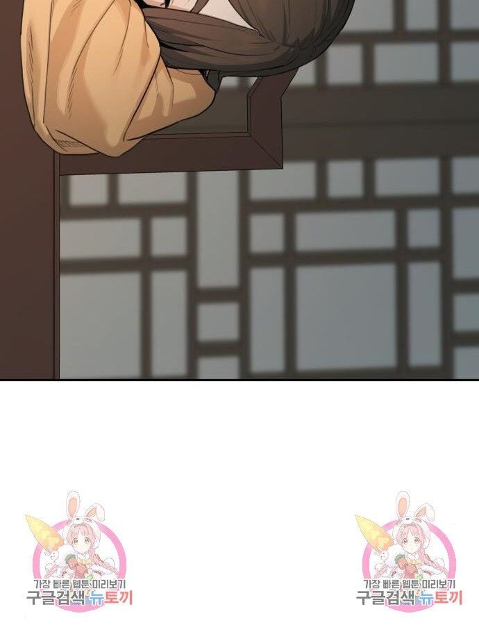 Hổ Đến Chơi Nhà: Chapter 141