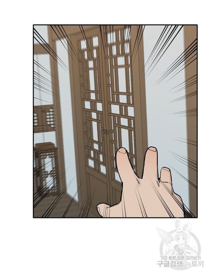 Hổ Đến Chơi Nhà: Chapter 143