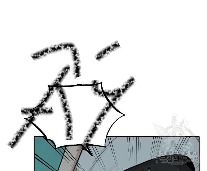 Hổ Đến Chơi Nhà: Chapter 146