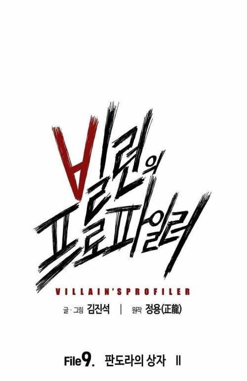 Hồ Sơ Ác Nhân: Chapter 9