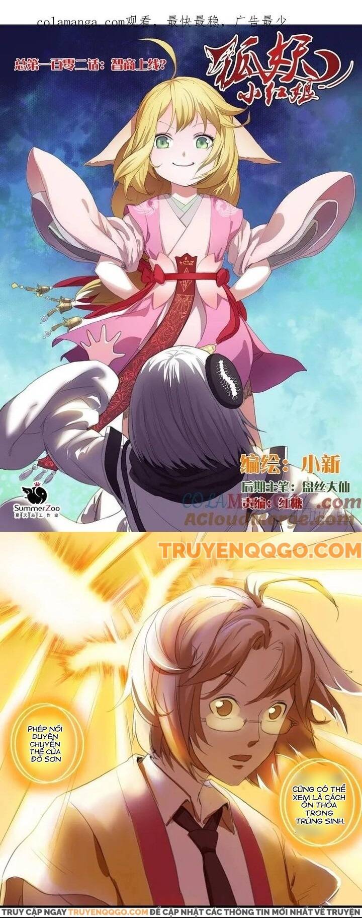 Hồ Yêu Tiểu Hồng Nương: Chapter 102