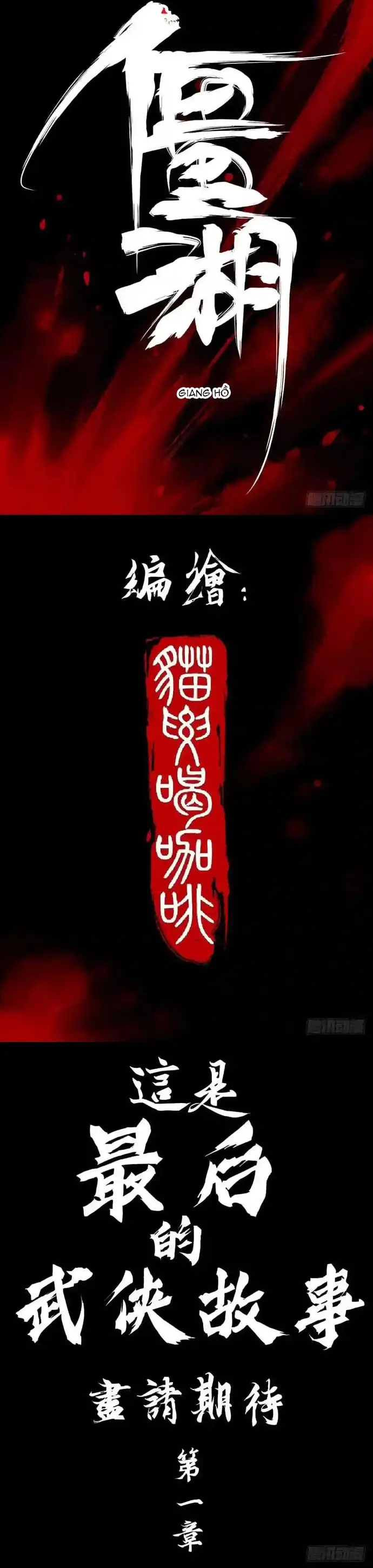 Hồ Zombie: Chapter 1