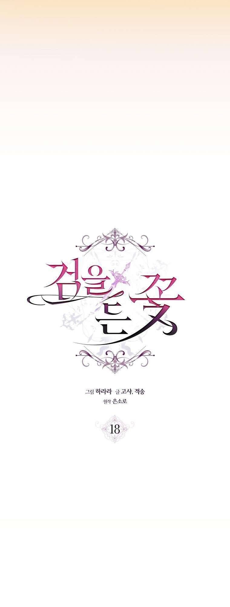 Hoa Giương Kiếm: Chapter 18