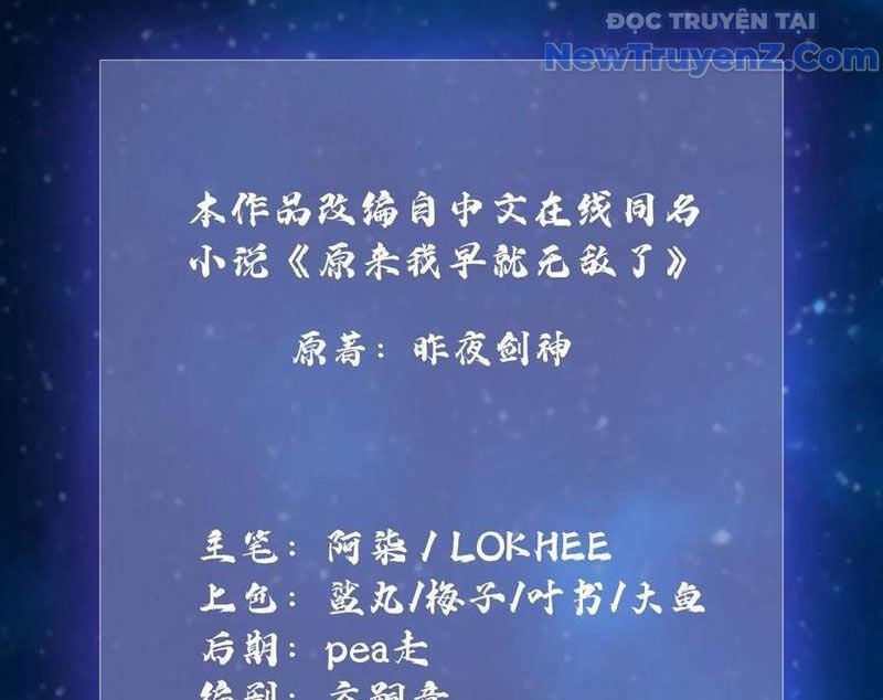 Hoá Ra Ta Đã Vô Địch Từ Lâu: Chapter 294