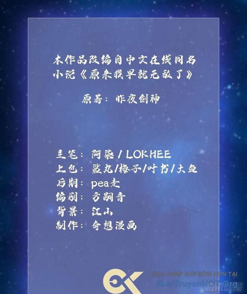 Hoá Ra Ta Đã Vô Địch Từ Lâu: Chapter 312