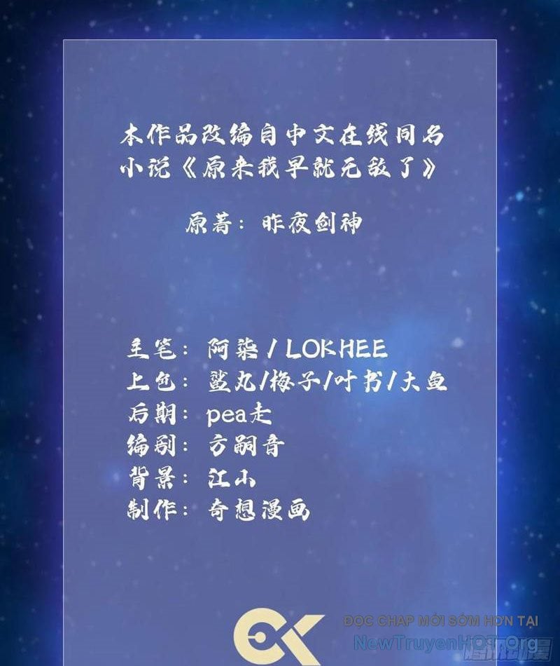 Hoá Ra Ta Đã Vô Địch Từ Lâu: Chapter 315