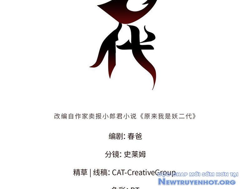 Hóa Ra Ta Là Đời Sau Của Yêu Quái: Chapter 1