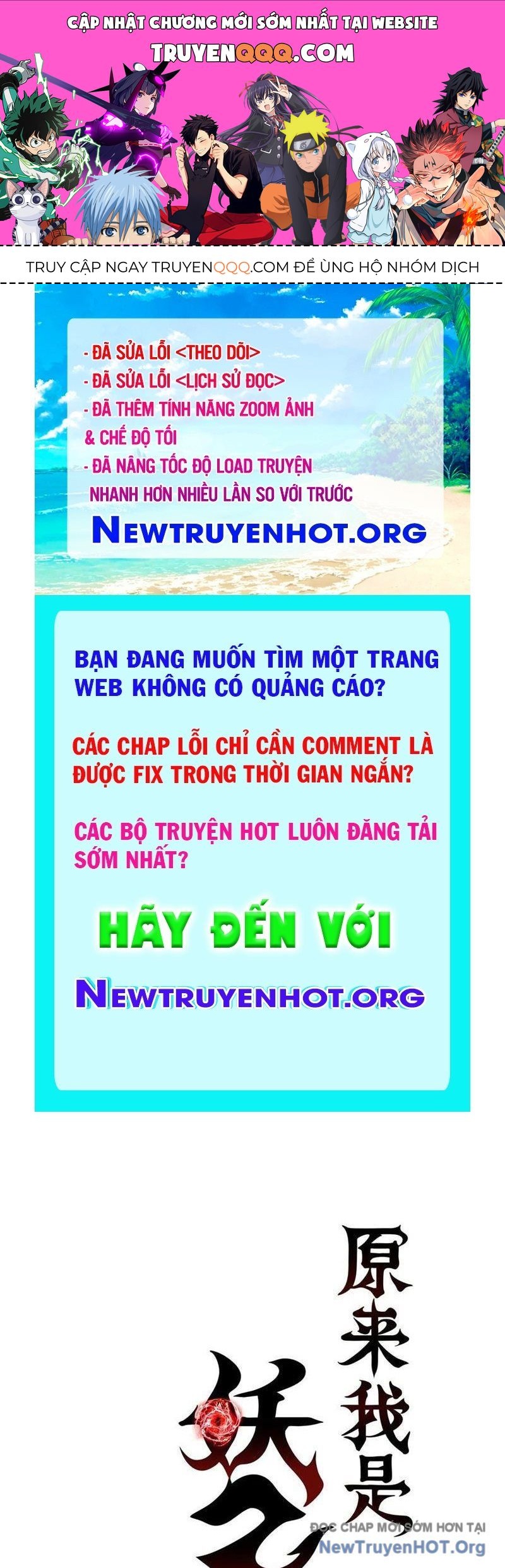 Hóa Ra Ta Là Đời Sau Của Yêu Quái: Chapter 21