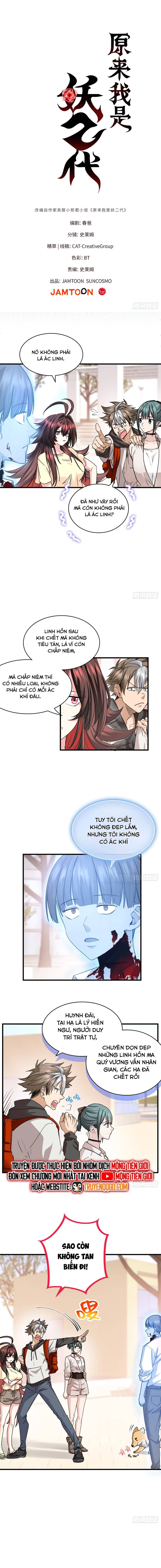 Hoá Ra Ta Là Yêu Đời Thứ Hai: Chapter 22