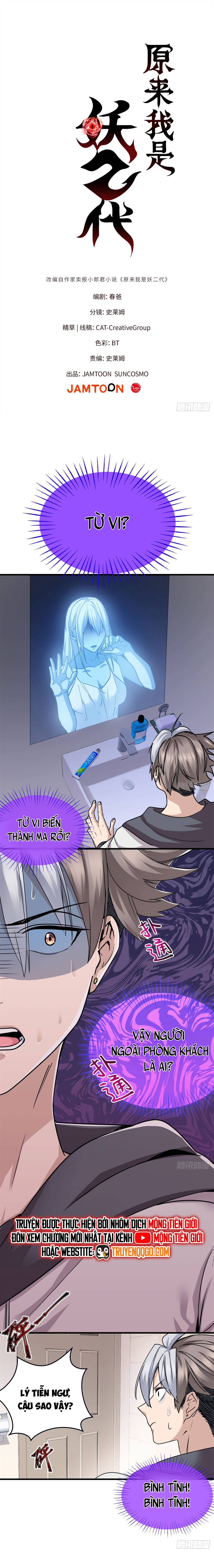 Hoá Ra Ta Là Yêu Đời Thứ Hai: Chapter 9