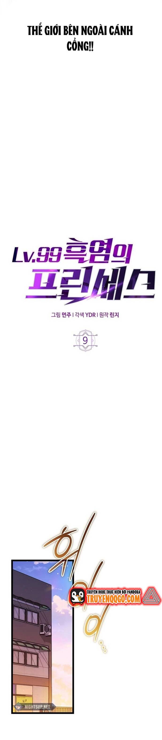 Hỏa Vương Nữ: Cấp 99: Chapter 9
