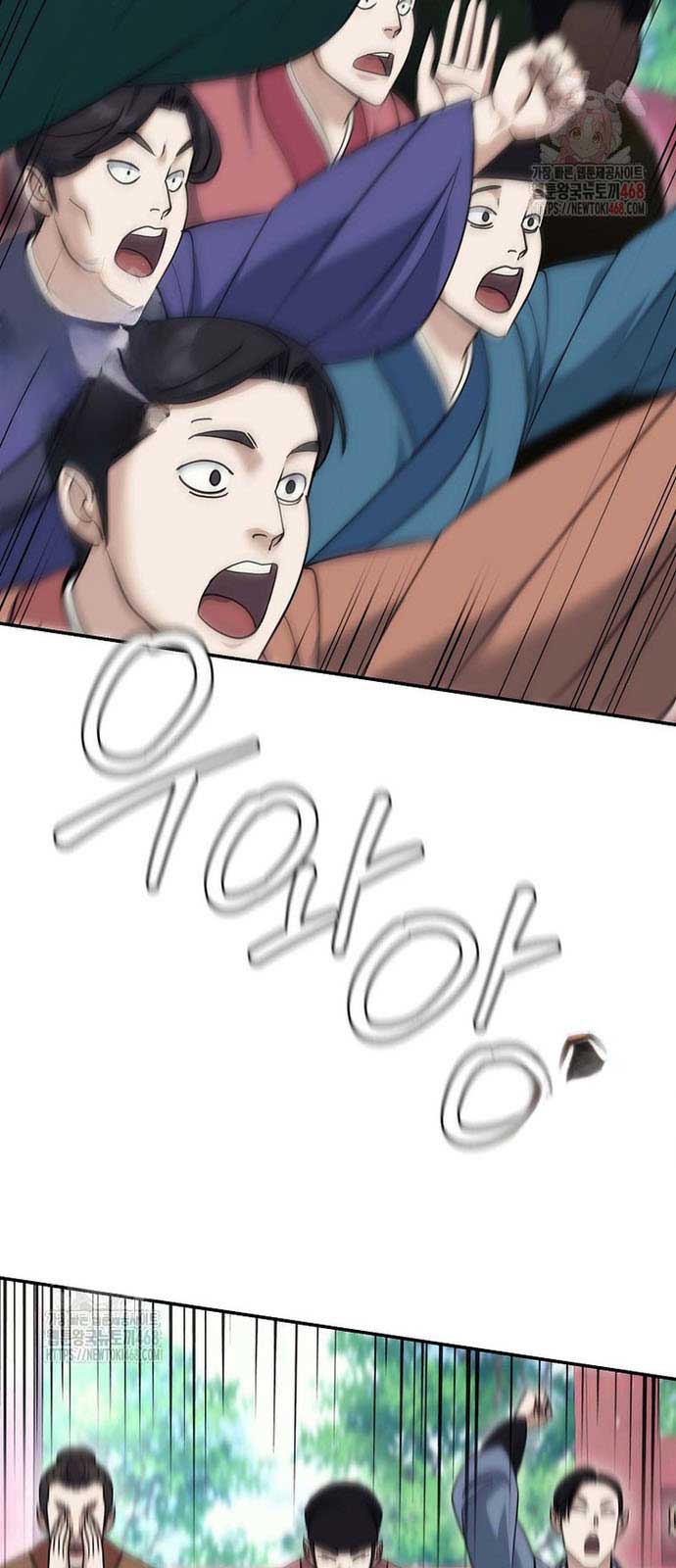 Hoạn Quan Tuyệt Luân: Chapter 24