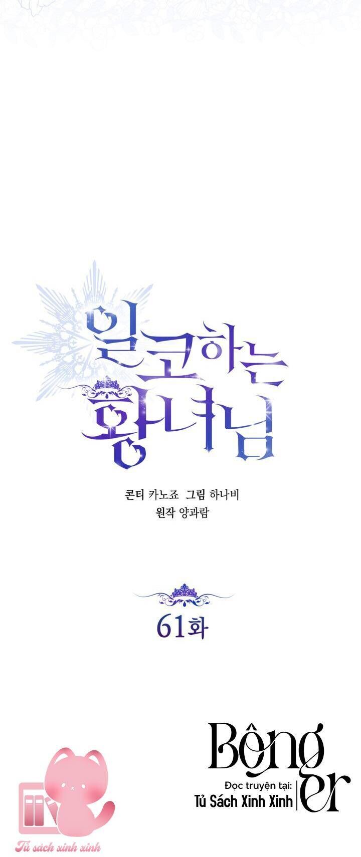 Hoàng Nữ Cosplay Nonfan: Chapter 61