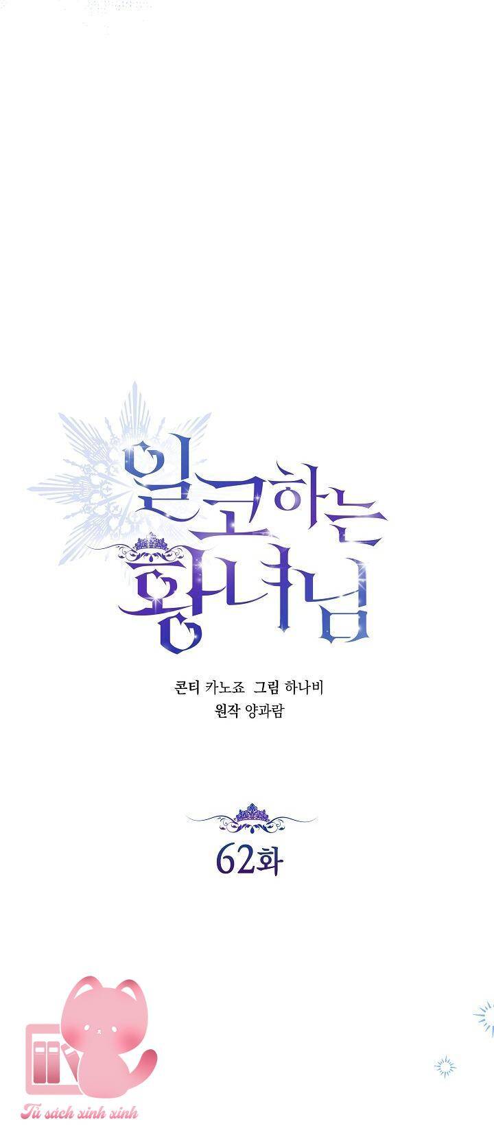 Hoàng Nữ Cosplay Nonfan: Chapter 62