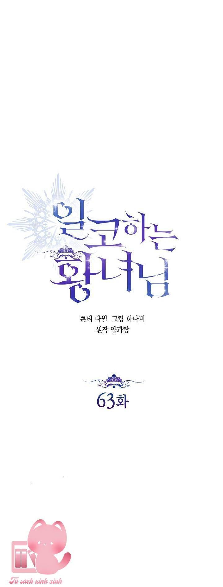 Hoàng Nữ Cosplay Nonfan: Chapter 63