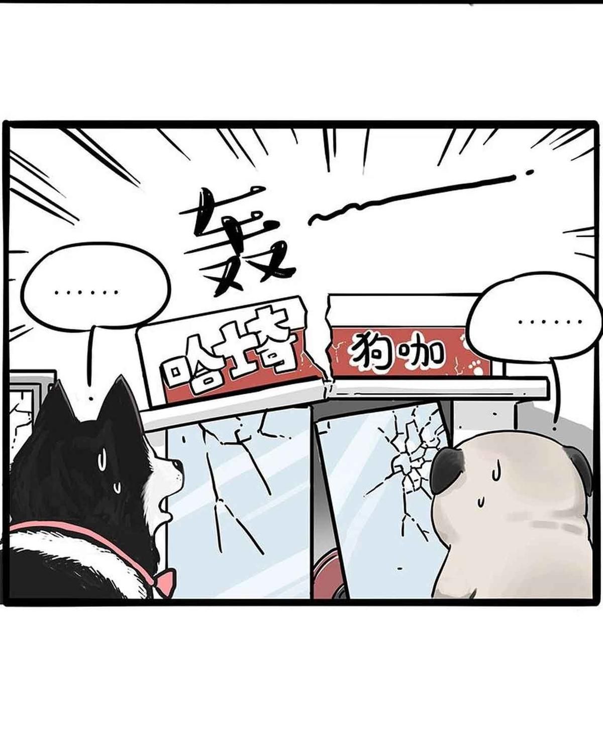 Hoàng Thượng và Ba Trát Hắc: Chapter 194