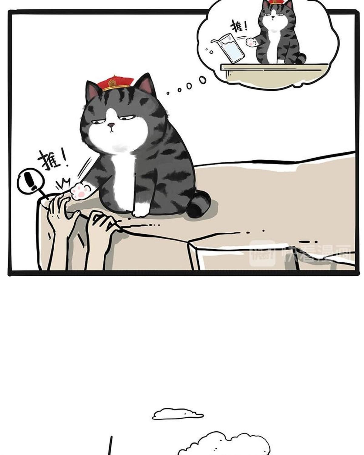 Hoàng Thượng và Ba Trát Hắc: Chapter 232