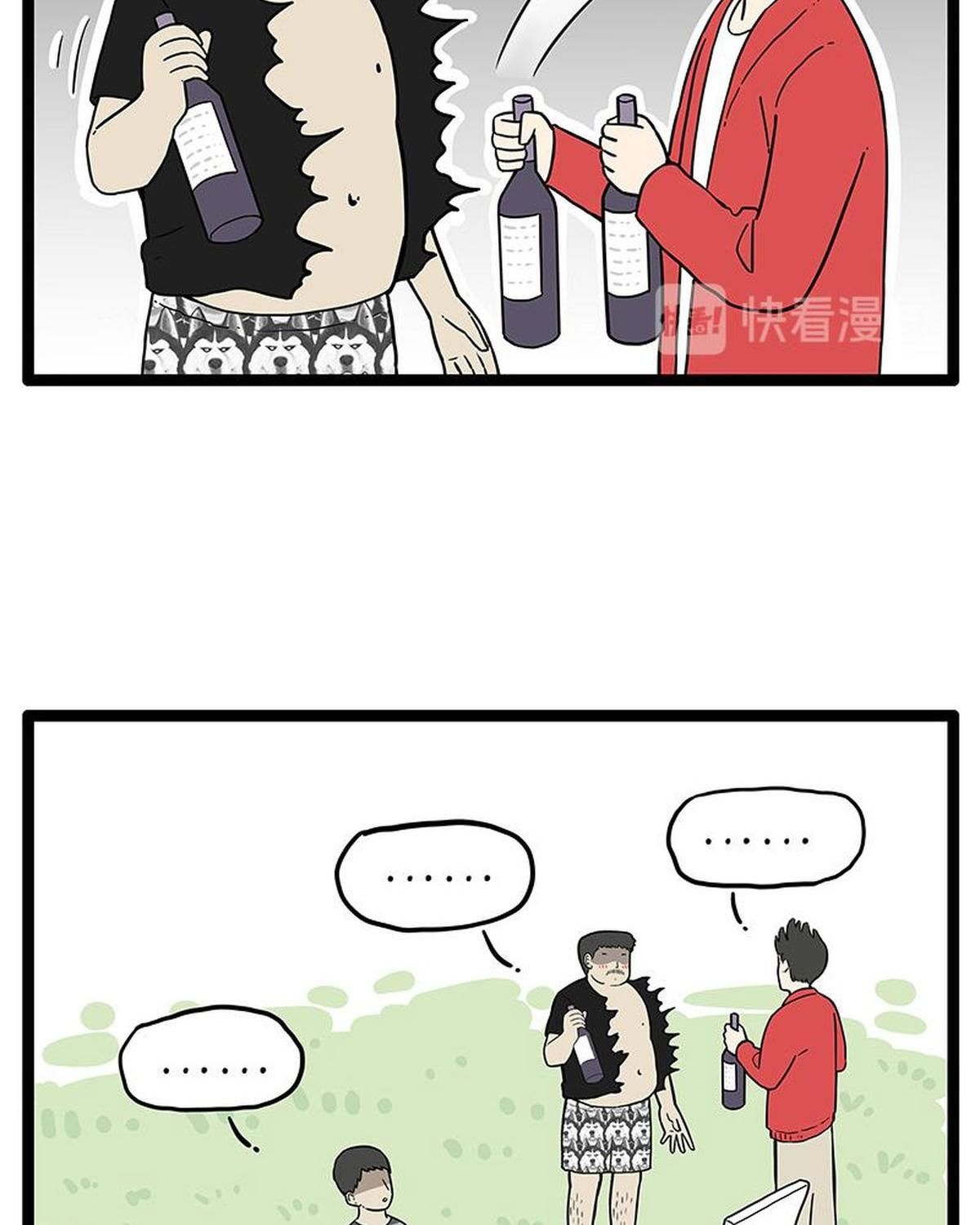 Hoàng Thượng và Ba Trát Hắc: Chapter 252