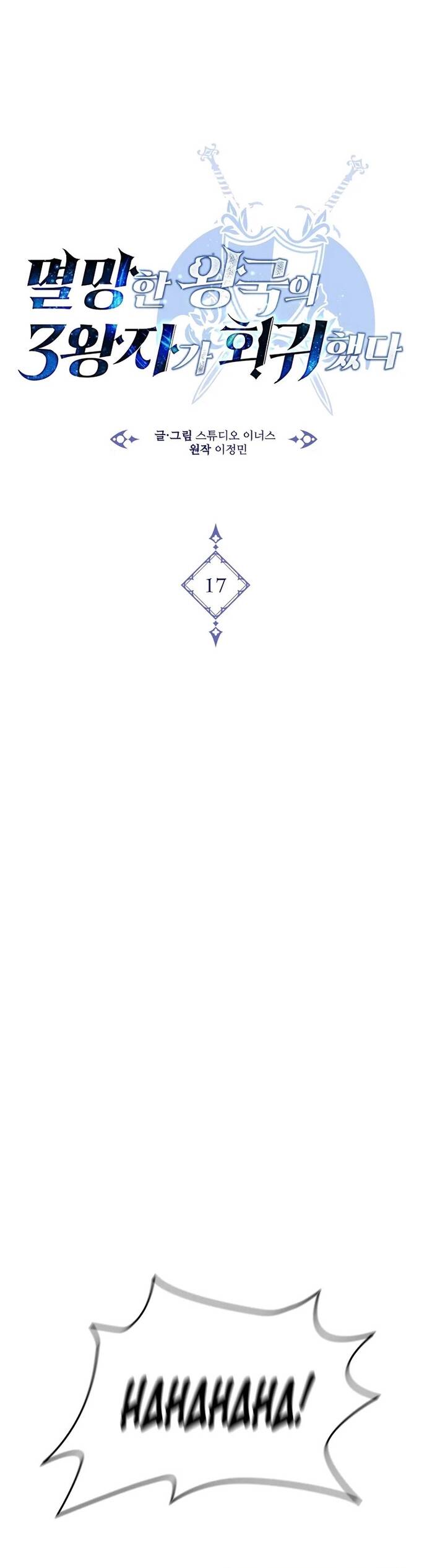 Hoàng Tử Đệ Tam Trở Lại: Chapter 17