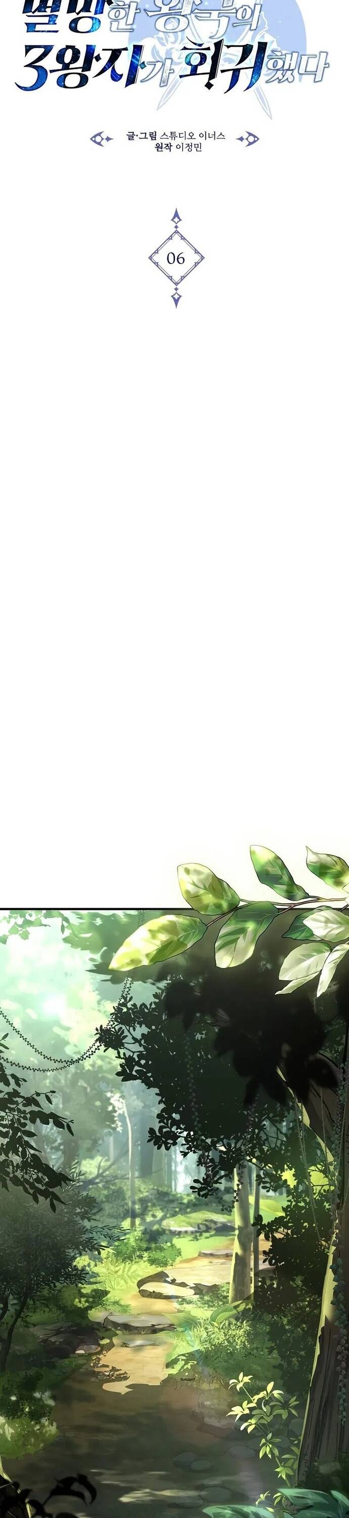 Hoàng Tử Đệ Tam Trở Lại: Chapter 6