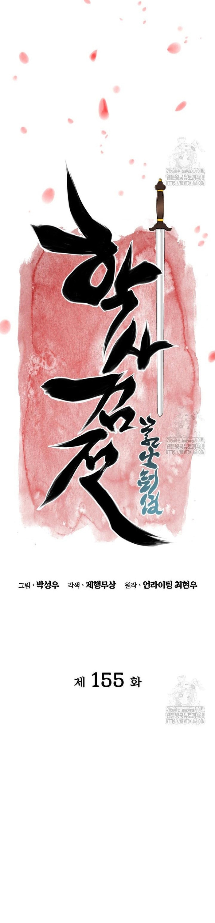 Học Giả Kiếm Sĩ: Chapter 155