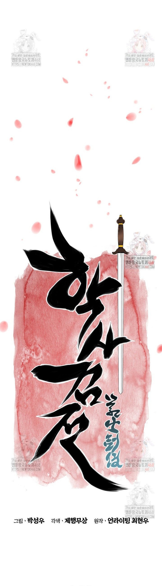 Học Giả Kiếm Sĩ: Chapter 160