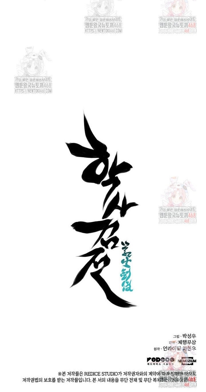 Học Giả Kiếm Sĩ: Chapter 160